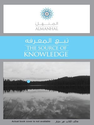 cover image of أوراق الأنماط المتتالية 